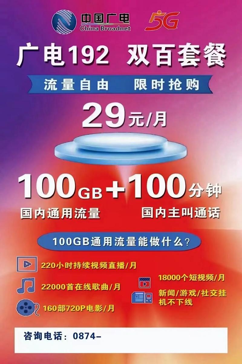 为什么广电玩游戏卡?