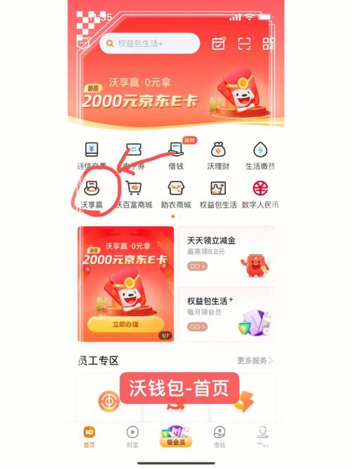 联通卡怎么申请0元套餐?