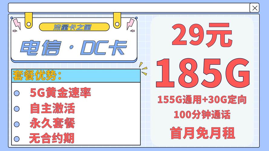 电信黄金速率卡有哪些套餐？