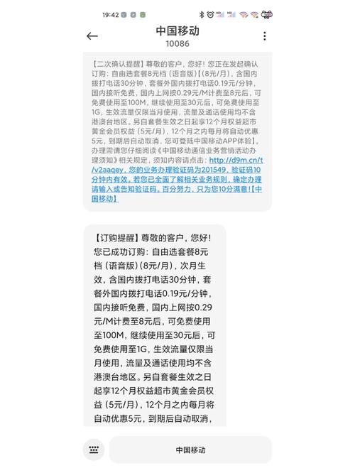 电信联通卡怎么改套餐?