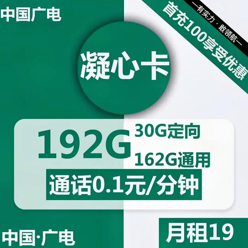 广电卡为什么会无缘无故停机?