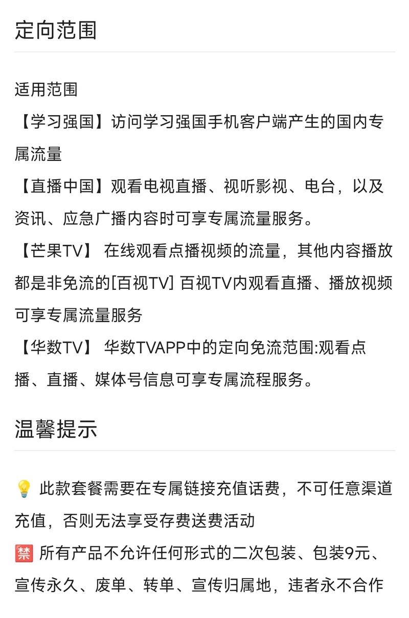 广电福兔卡为什么申请不到?