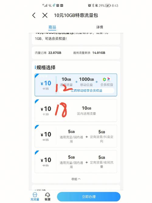 移动老号卡套餐有哪些?