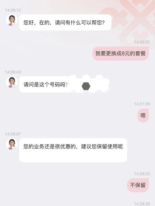 联通卡带网套餐怎么取消?