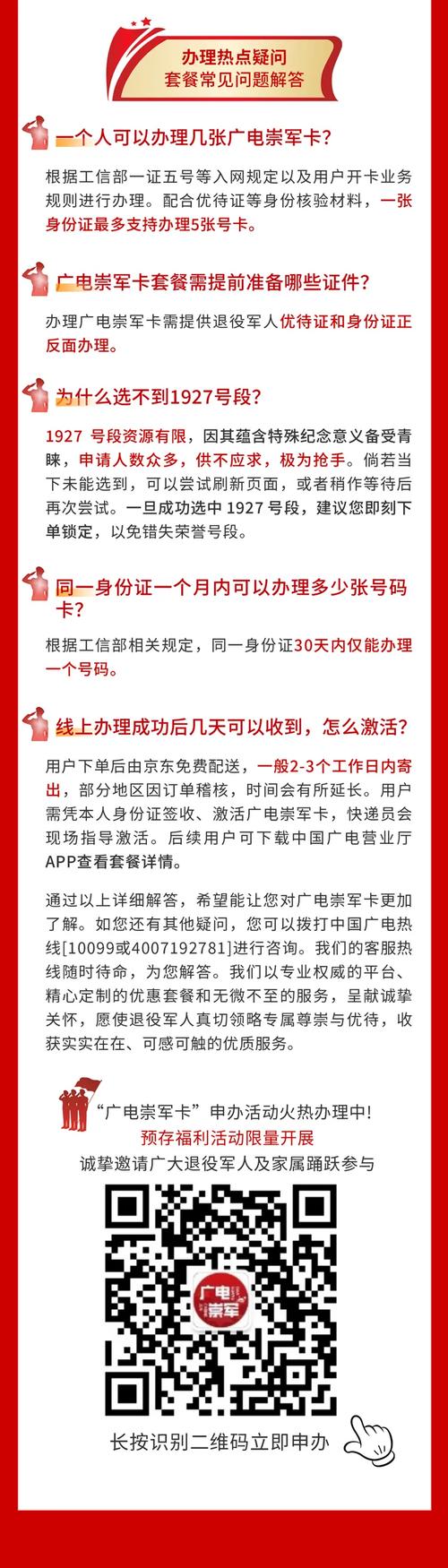 广电卡为什么没办法开热点?