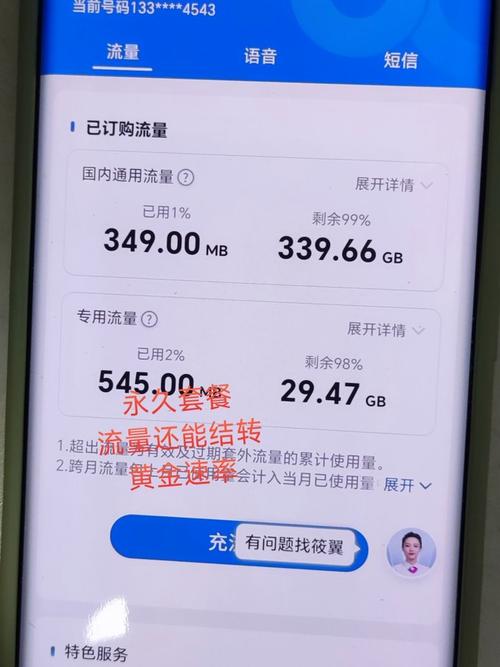 电信黄金速率卡有哪些套餐?