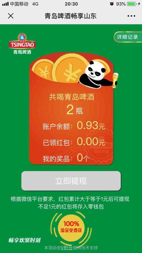 深圳移动创业卡套餐有哪些?
