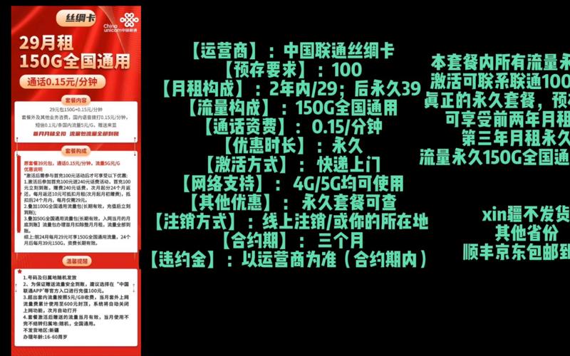 超出联通卡套餐怎么办？