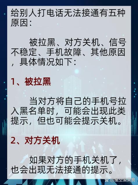 广电卡别人打电话为什么显示关机?