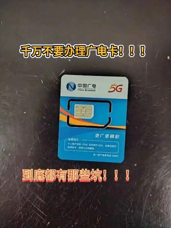 为什么用不了广电卡了?