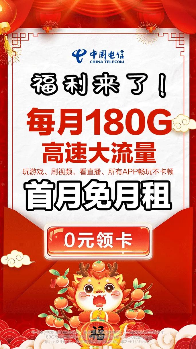 红色电信有哪些套餐卡包?