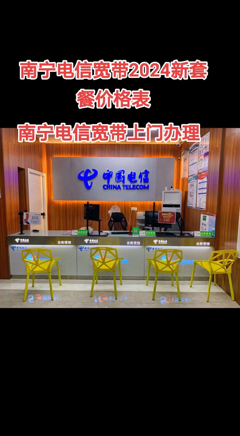 广西电信宽带如何交费？