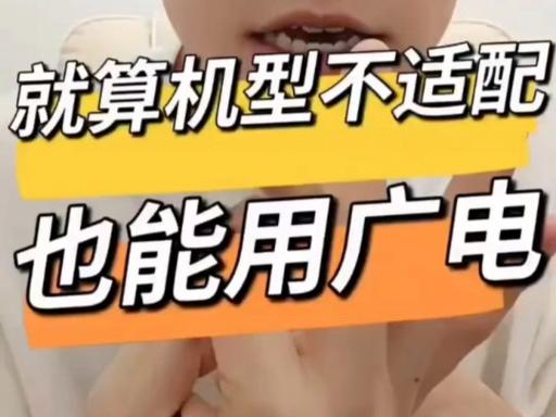 广电卡网络为什么用不了?