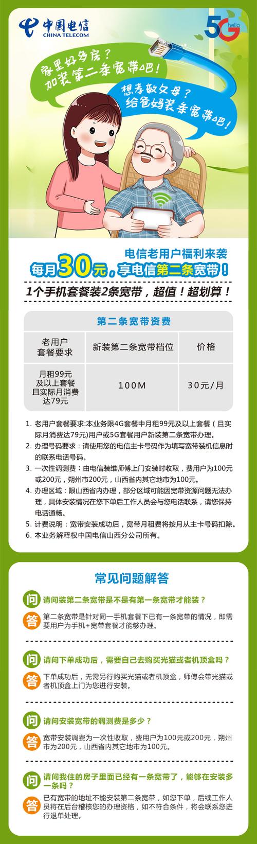 电信超划算套餐卡有哪些?