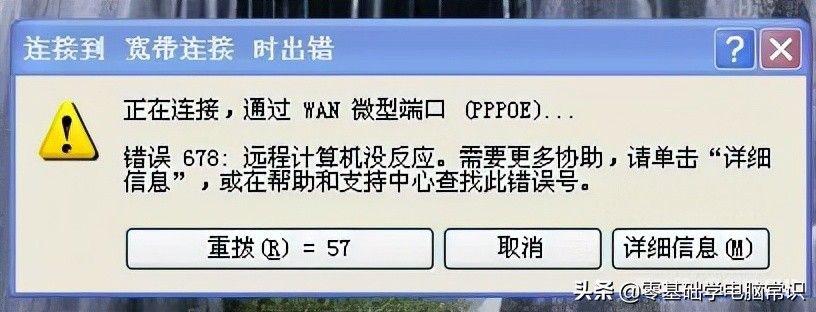无法连接宽带如何处理?