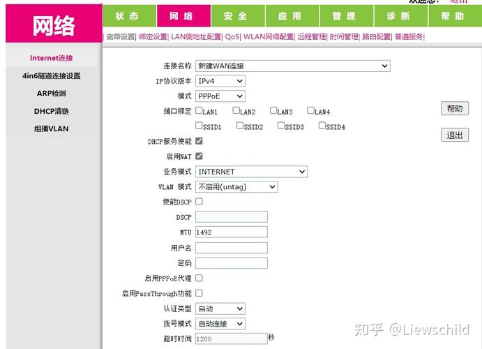 福建移动如何查宽带密码?