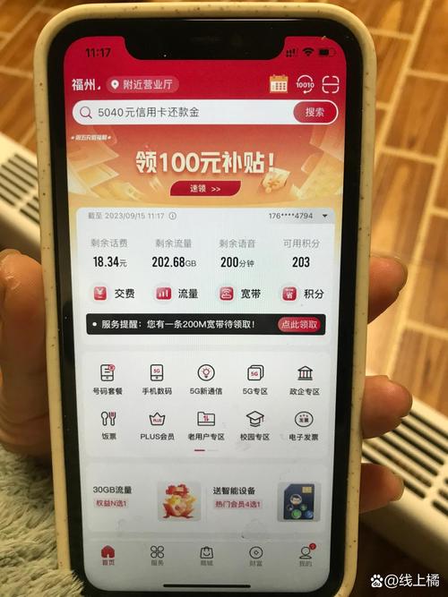 怎么修改9元套餐联通卡?