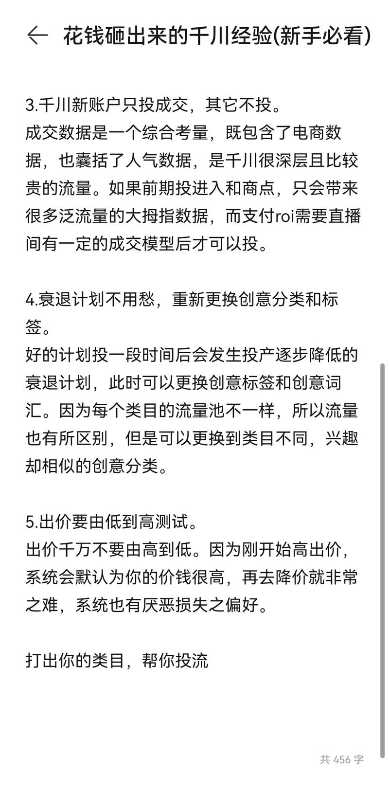 千川投大拇指怎么解决？
