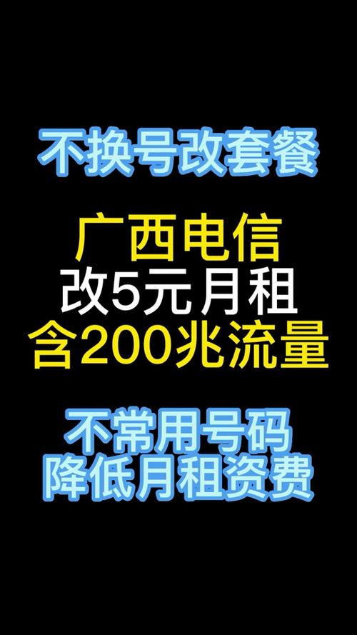 广西电信有哪些卡种套餐?