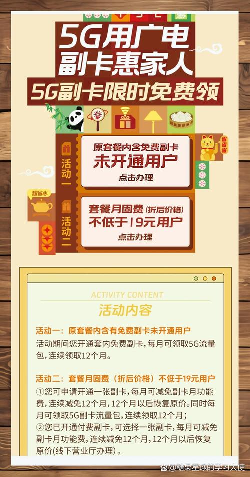 广电副卡为什么用不了?