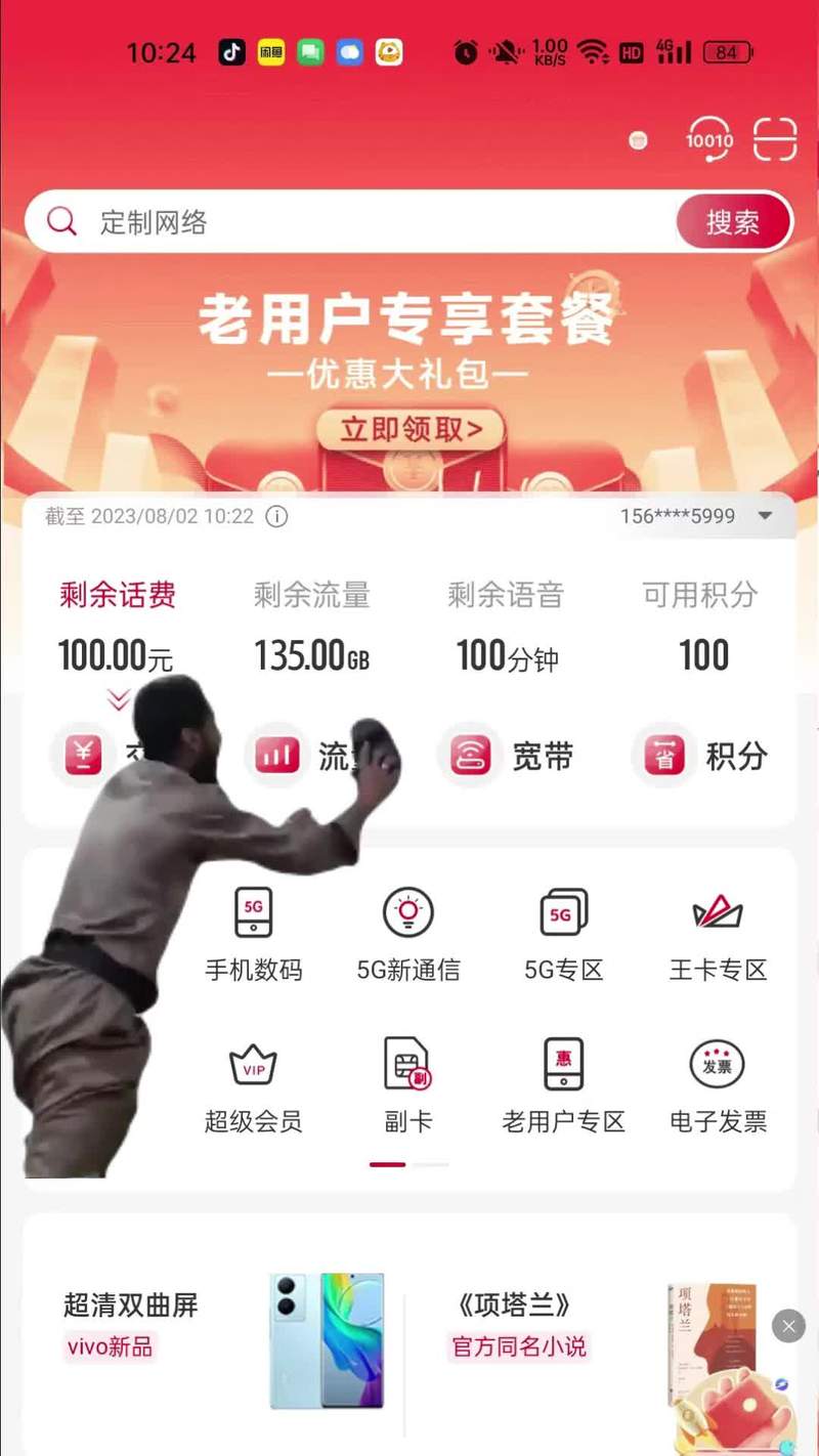 联通卡怎么申请0元套餐?