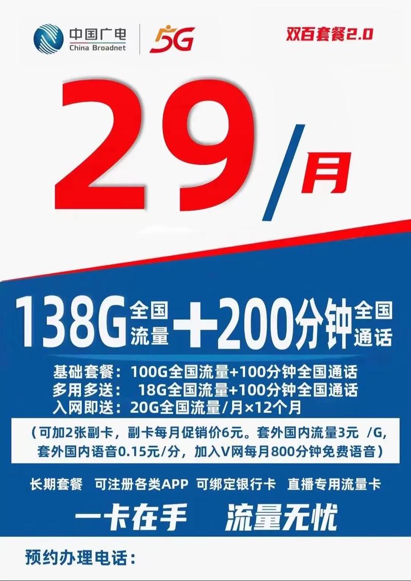 为什么用不了广电卡了?