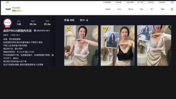 千川怎么投女装视频素材？