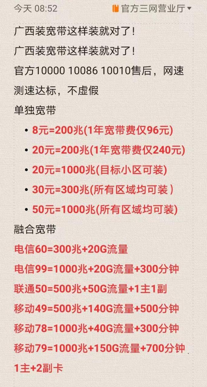 广西电信宽带如何交费？