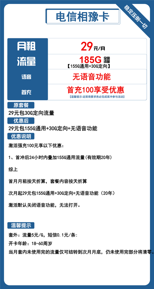 长春电信星卡有哪些套餐?