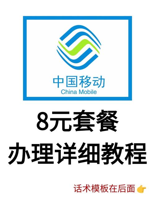 联通卡怎么解绑移动套餐?