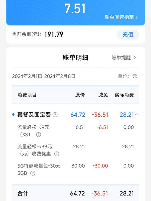 摆摊手机流量多少合适？