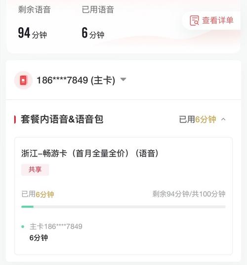 联通卡号码怎么换套餐?