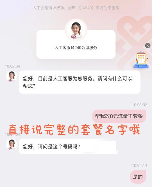 联通卡怎么改家庭套餐?