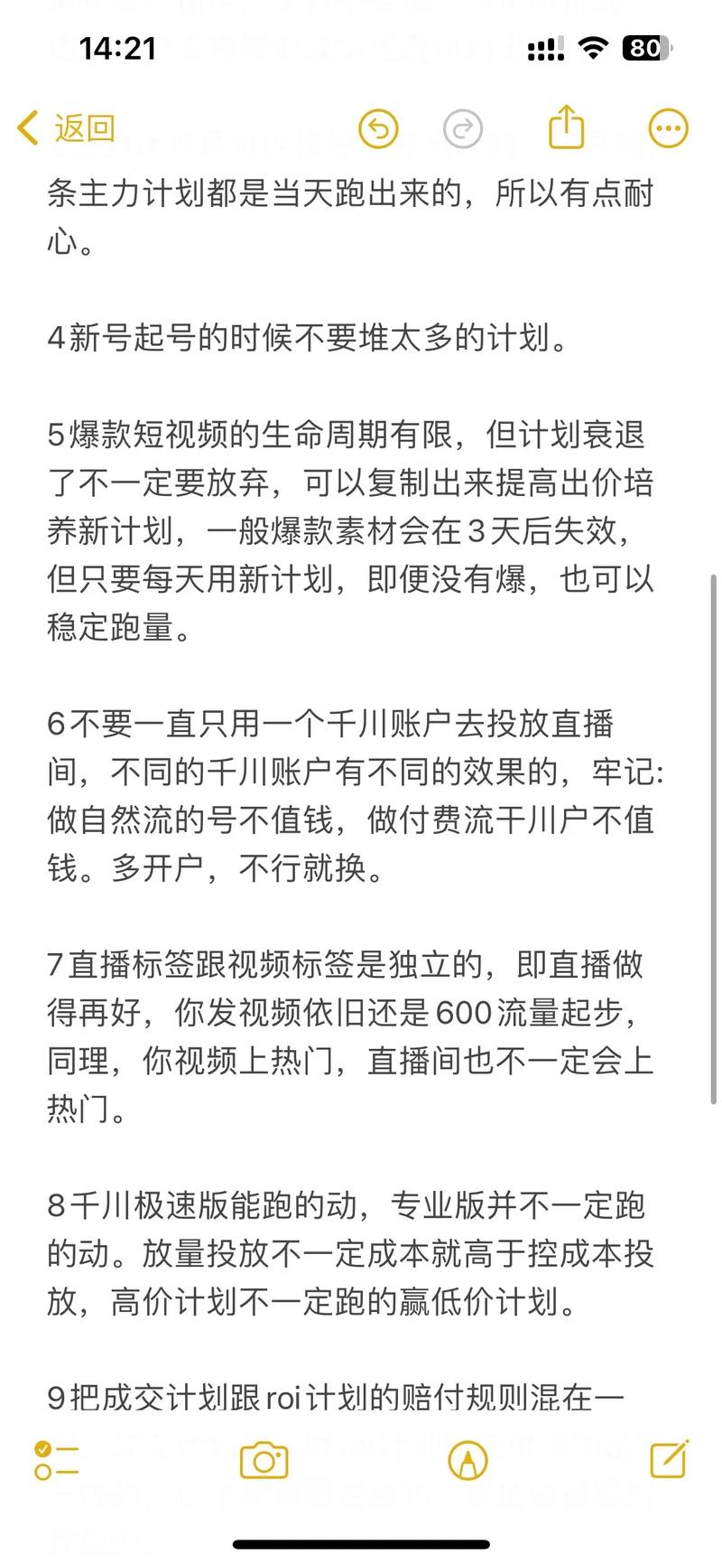 巨量千川2024年怎么投？