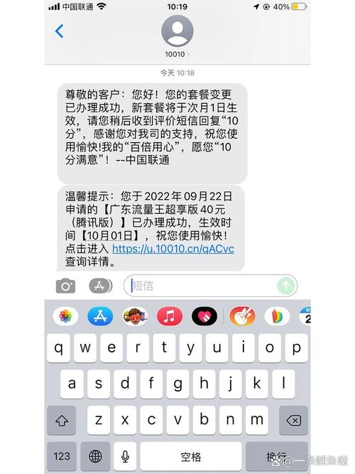 联通卡怎么不能换套餐了?