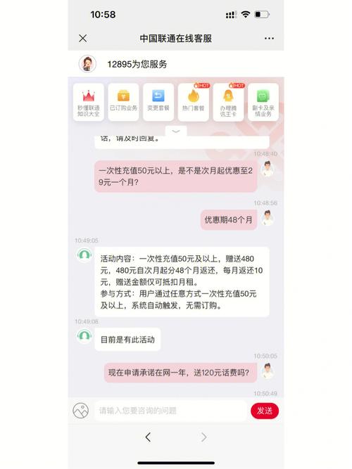 联通卡怎么改套餐业务？