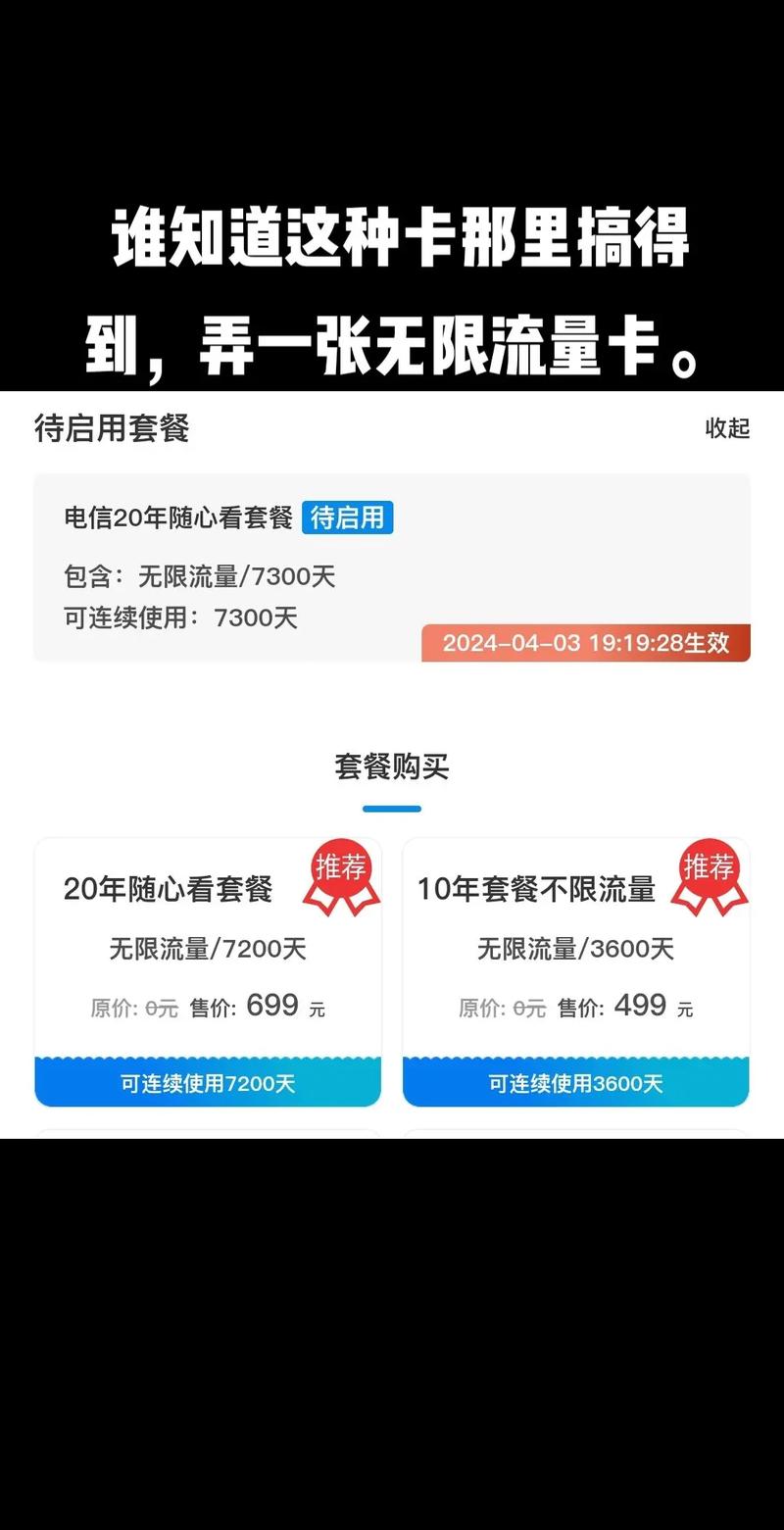手机无限流量多少?