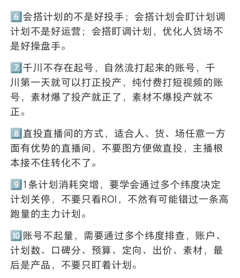 抖音千川成交怎么投？