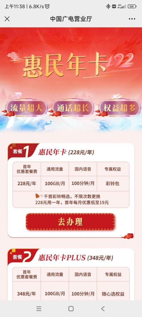 广电卡为什么只能办一张?