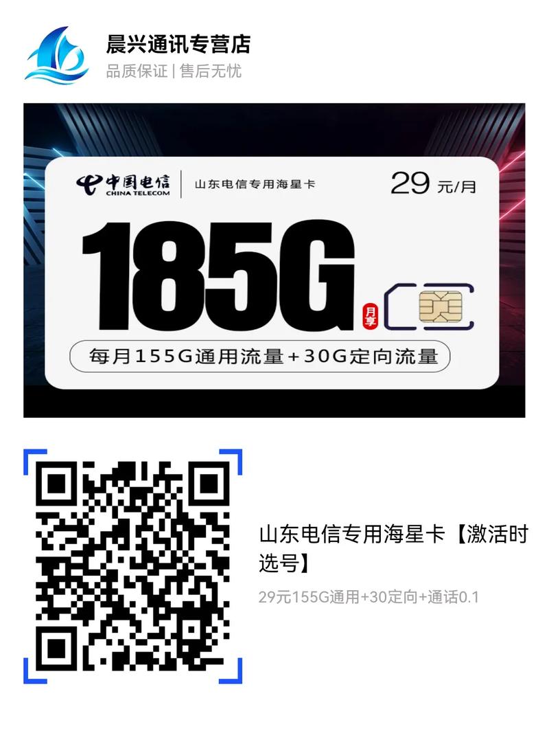 山东电信好卡有哪些套餐?