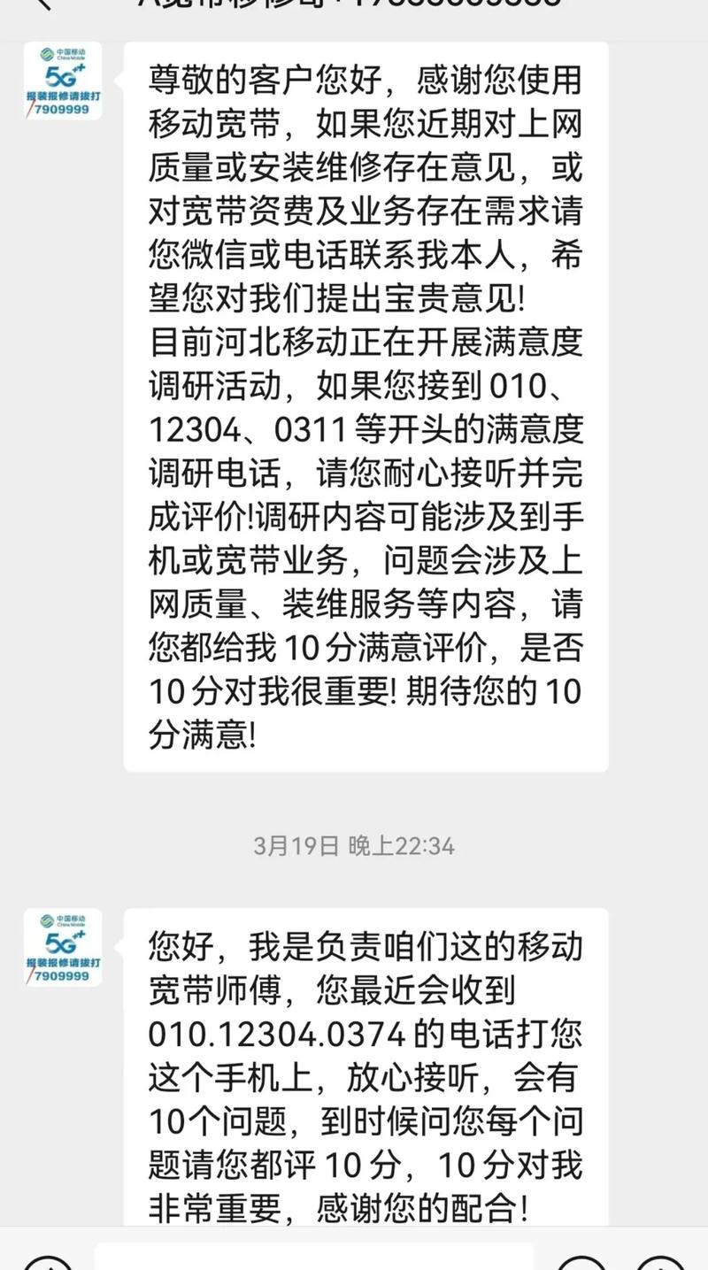宽带不好如何投诉电话？