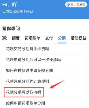 联通卡花呗怎么取消套餐？