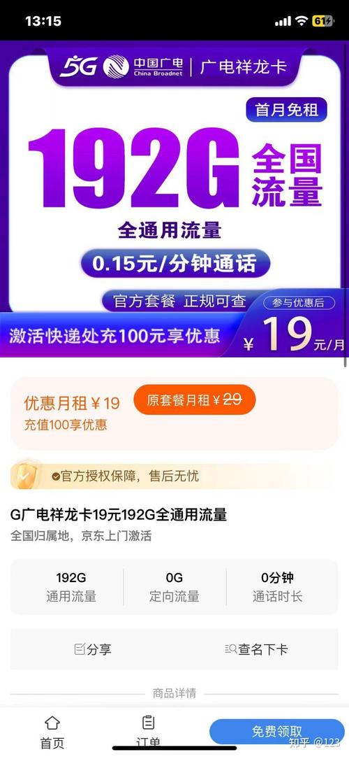 广电流量卡为什么不能开热点?