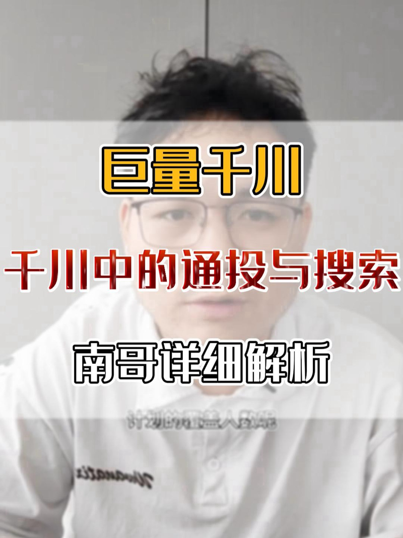 千川投了通投怎么暂停?