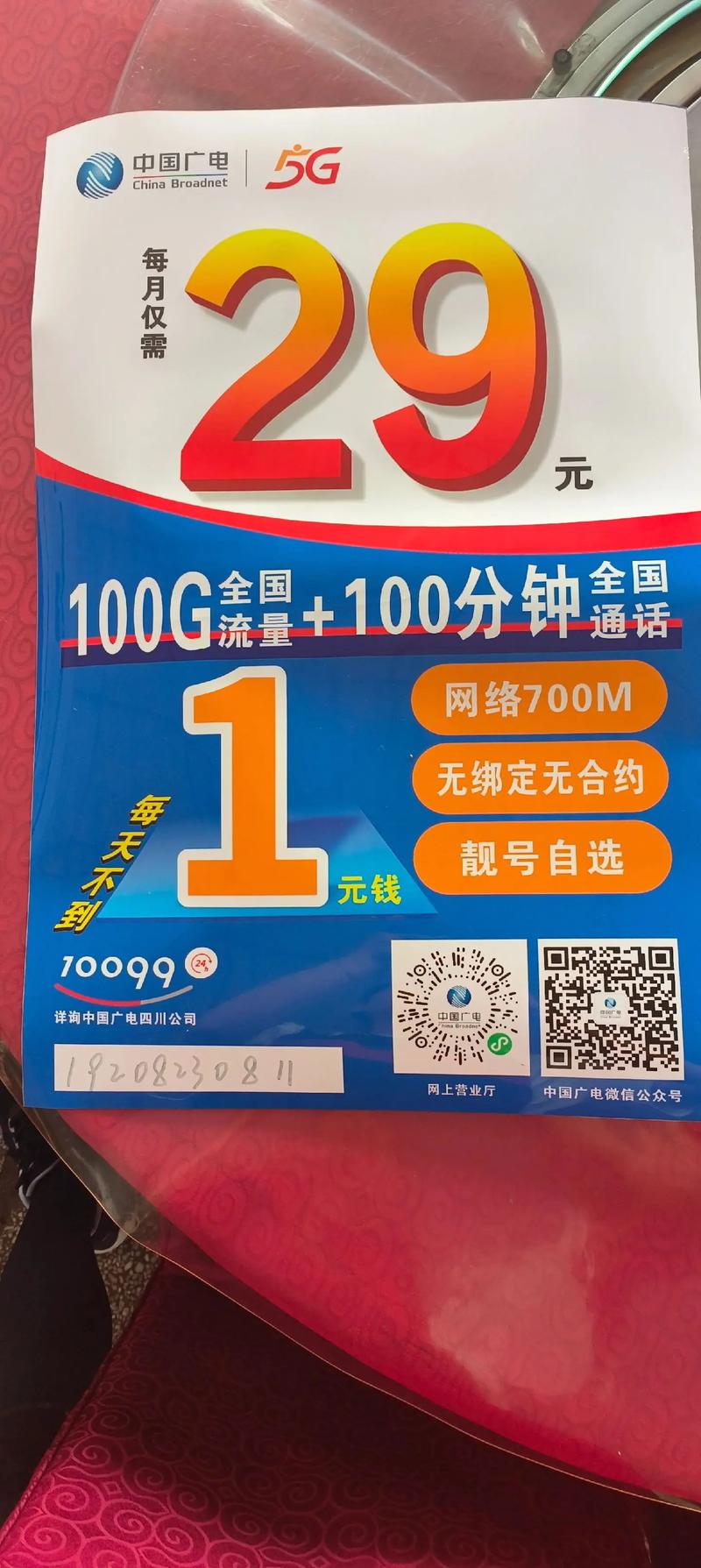 四川为什么办不了广电卡?