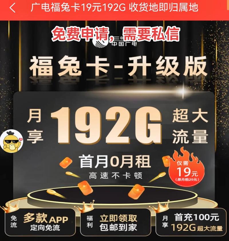 广电卡为什么只能办一张?