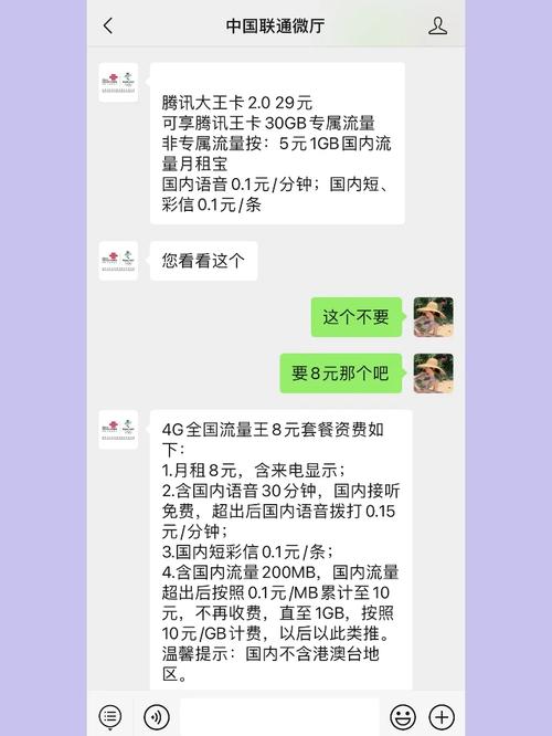 联通卡怎么变更其他套餐？