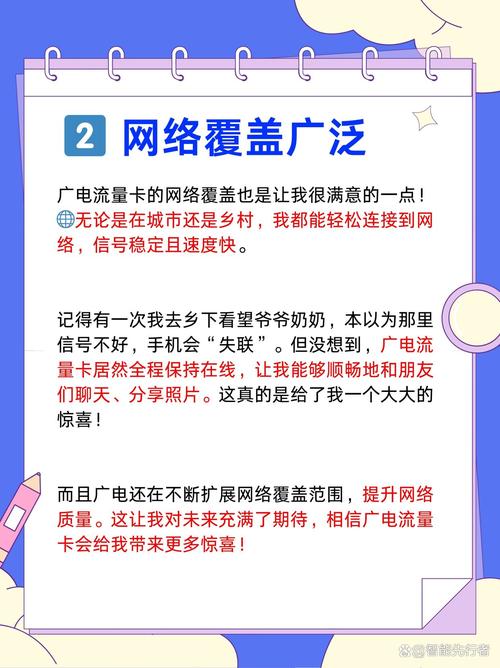 中国广电流量卡为什么不能用?