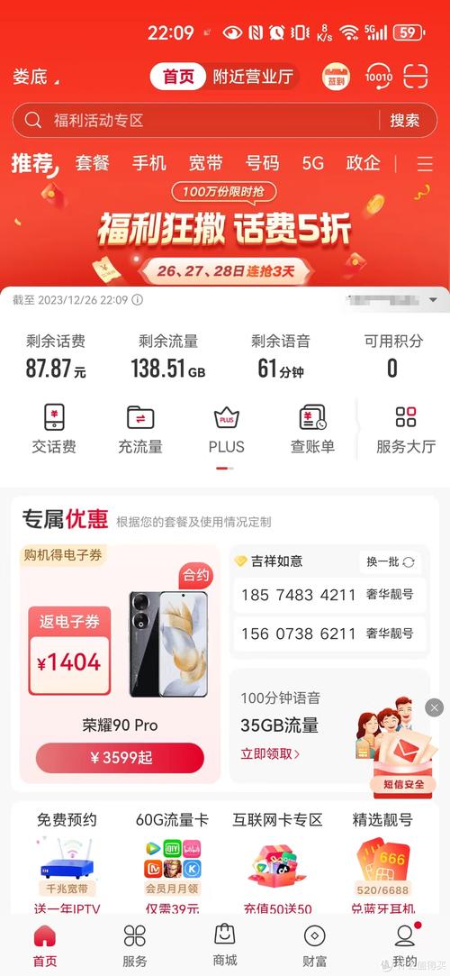 联通卡怎么订绿钻套餐？