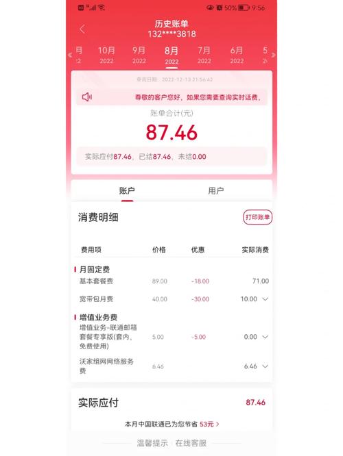 小米3怎么换联通卡套餐？